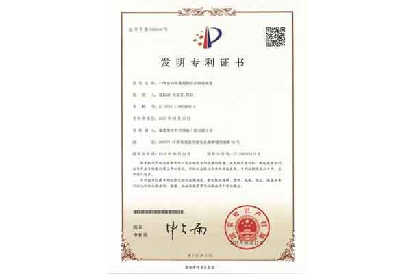 一種自動(dòng)稱量硫酸鋇的測硫裝置專利證書